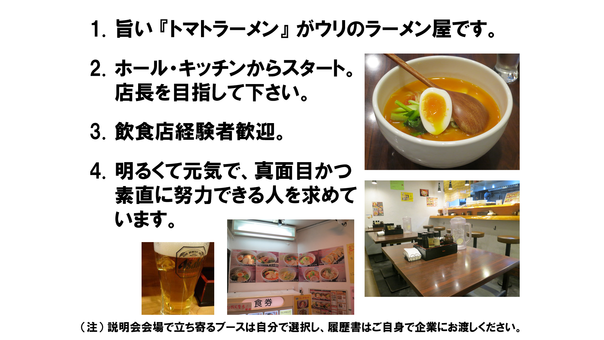 仕事、バイト、正社員